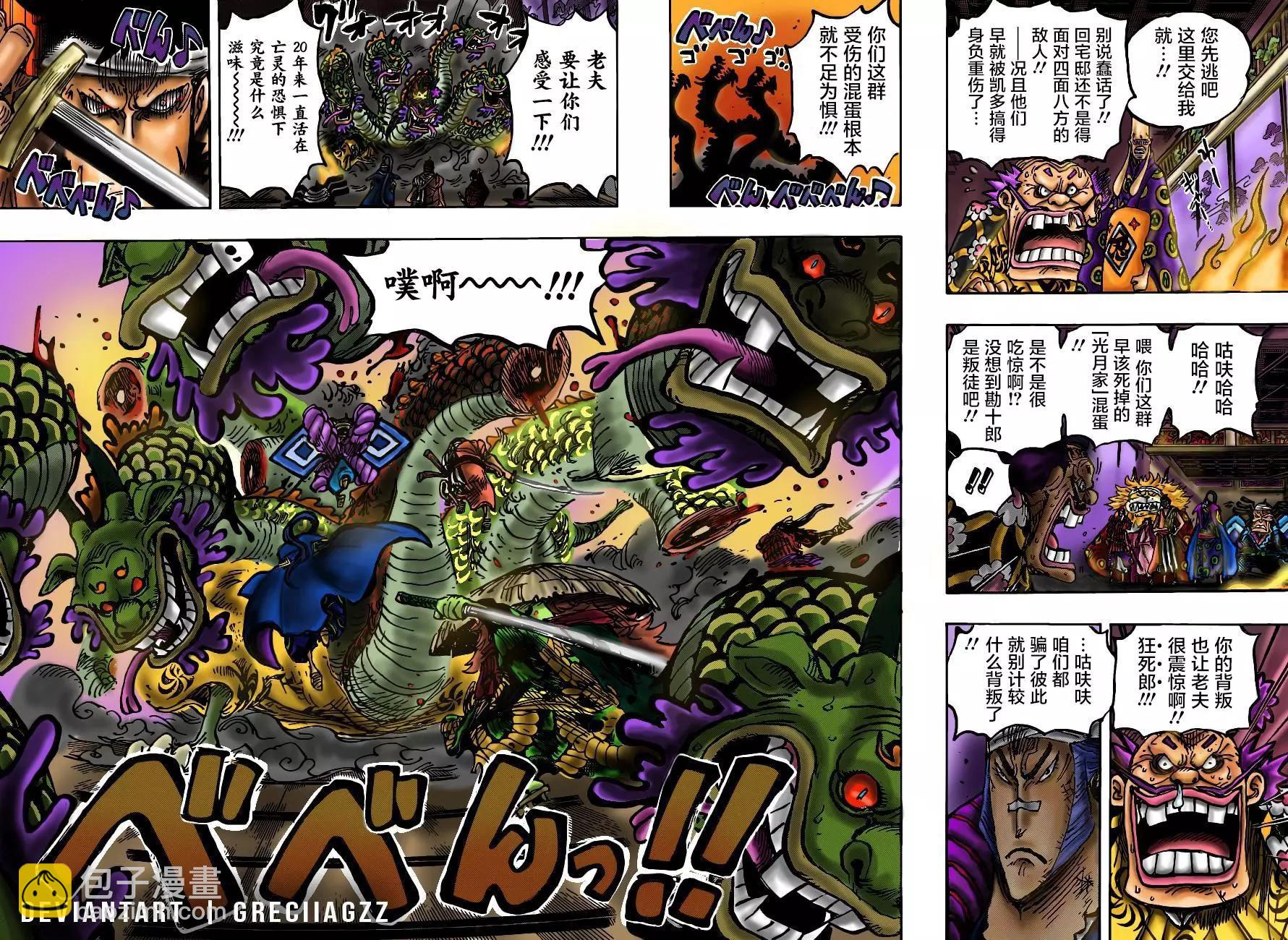 🍖ONE PIECE航海王 第1009话 第5页