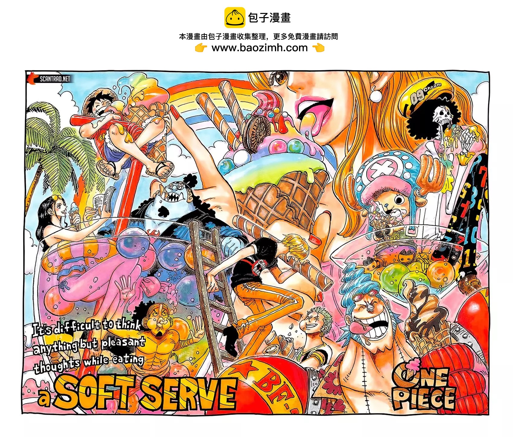 🍖ONE PIECE航海王 第1011话 红豆馅的仁义 第2页