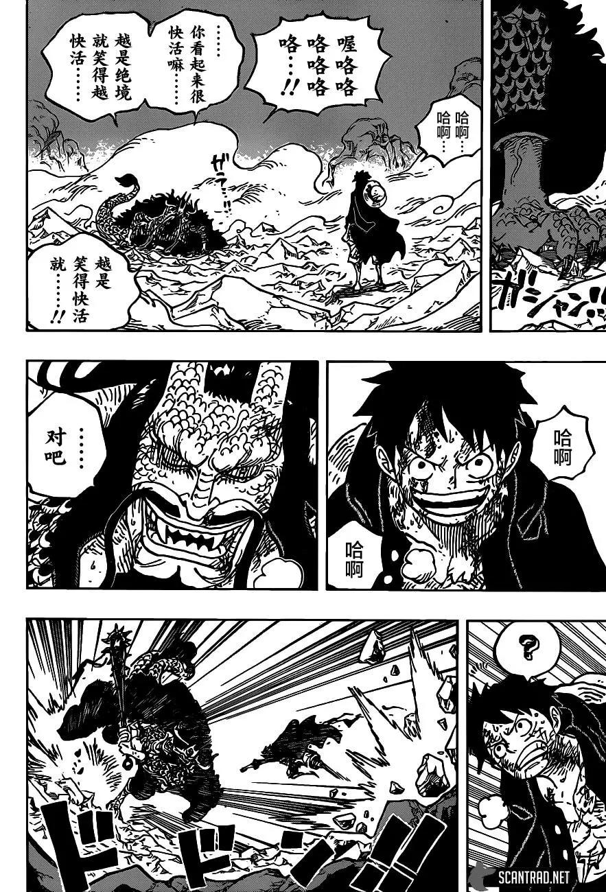 🍖ONE PIECE航海王 第1011话 红豆馅的仁义 第6页