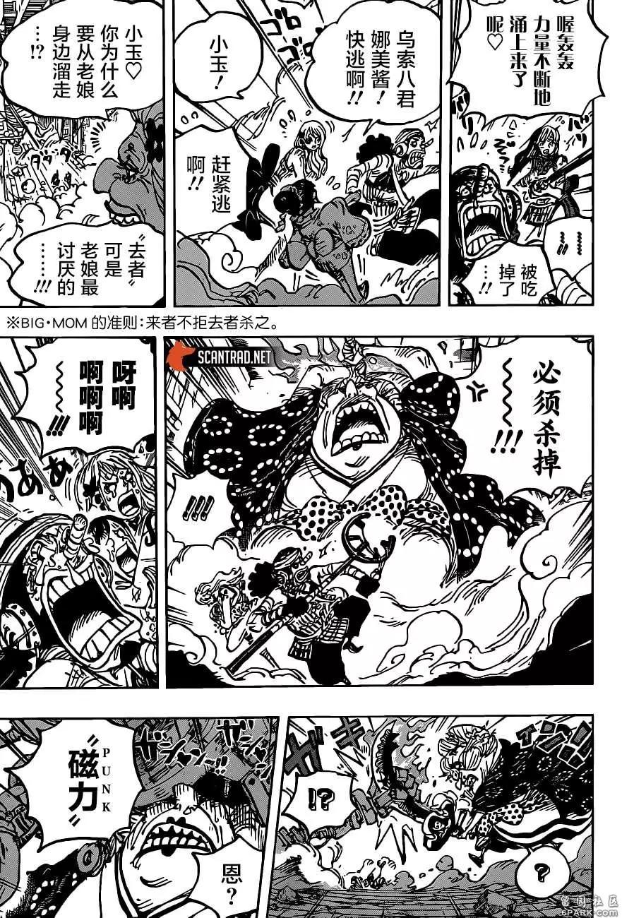 🍖ONE PIECE航海王 第1013话 混乱的大妈 第12页