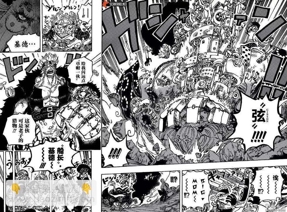 🍖ONE PIECE航海王 第1013话 混乱的大妈 第13页