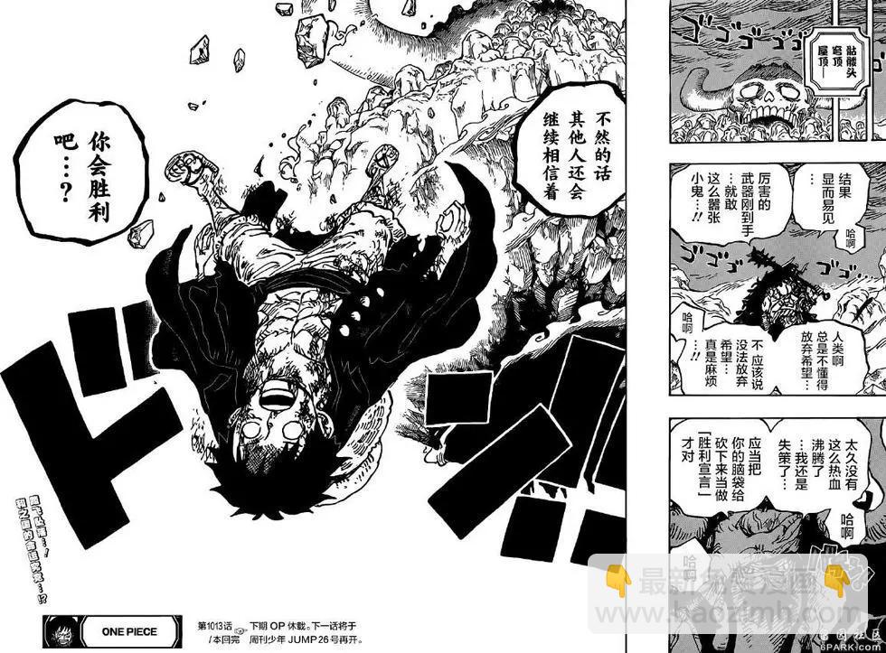 🍖ONE PIECE航海王 第1013话 混乱的大妈 第14页
