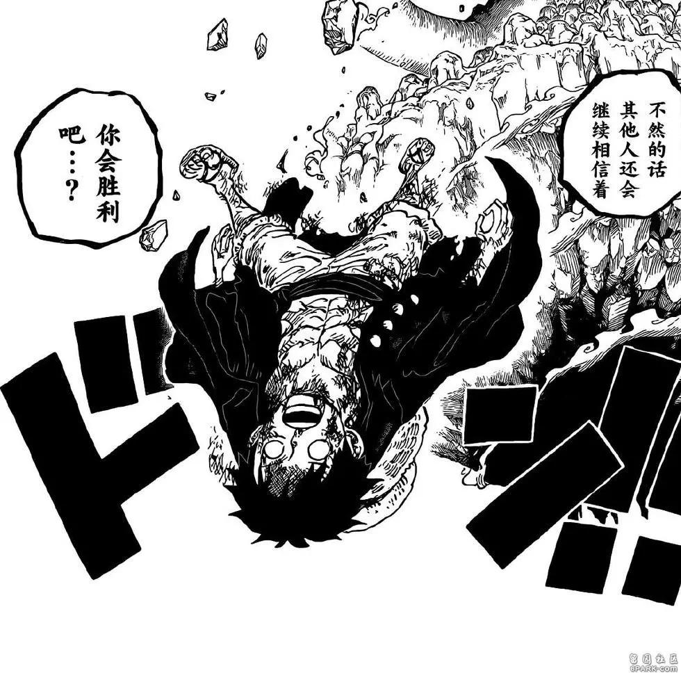 🍖ONE PIECE航海王 第1013话 混乱的大妈 第15页