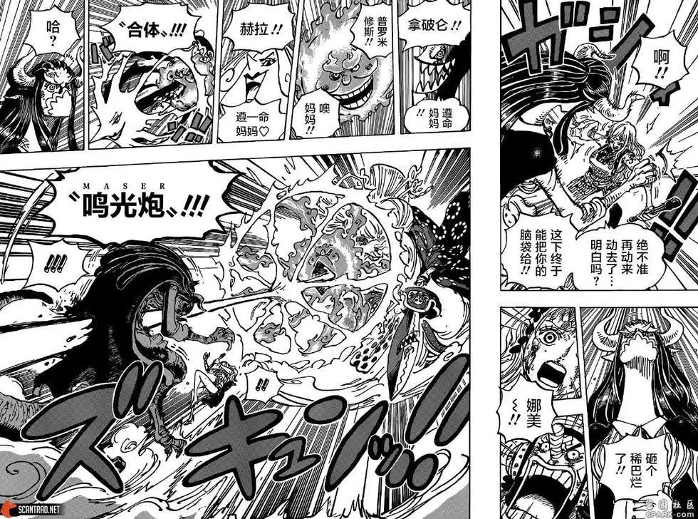 🍖ONE PIECE航海王 第1013话 混乱的大妈 第4页