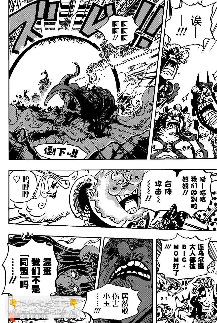🍖ONE PIECE航海王 第1013话 混乱的大妈 第5页