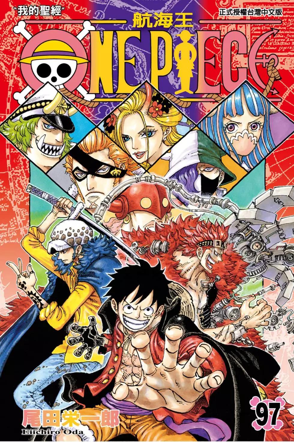 🍖ONE PIECE航海王 第97卷 第1页
