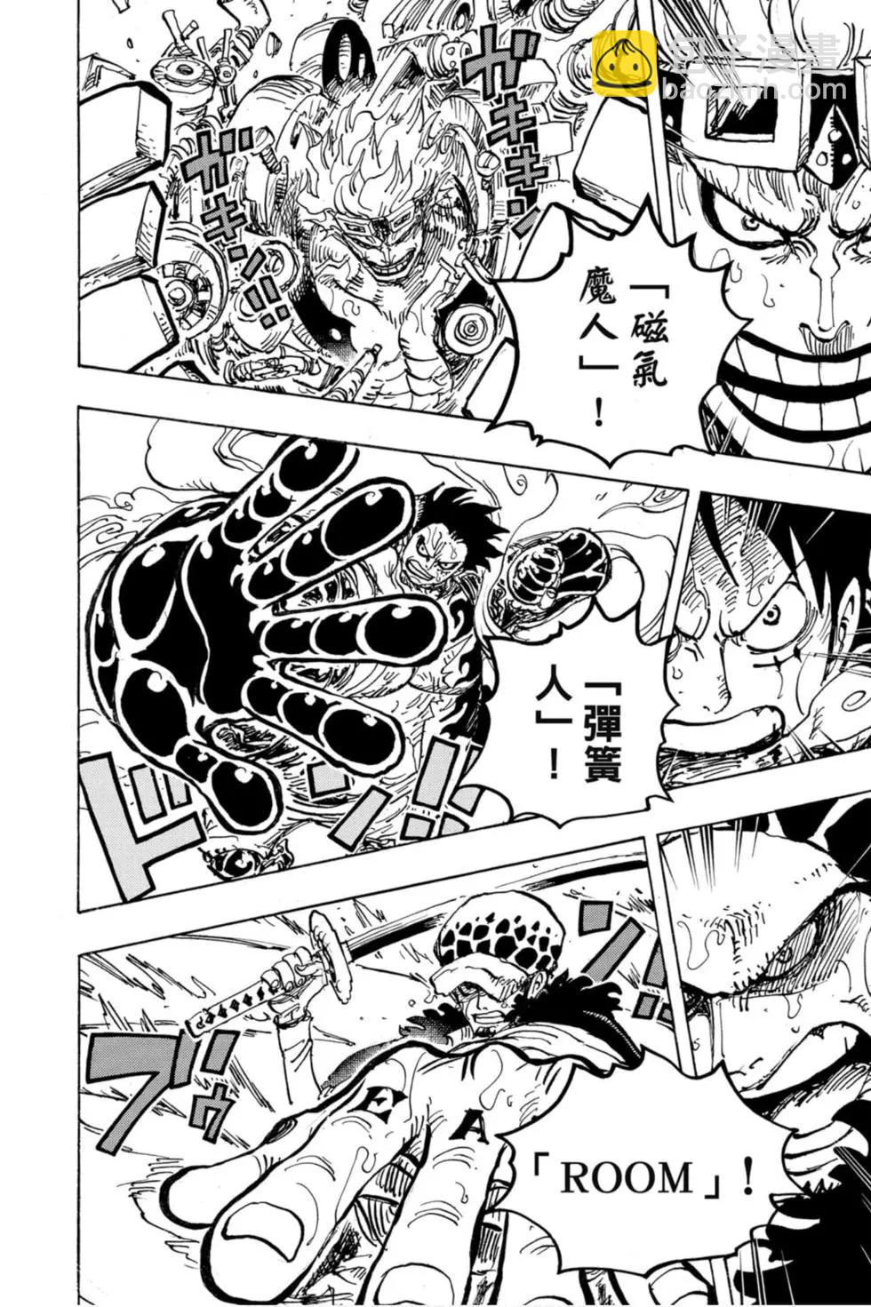 🍖ONE PIECE航海王 第97卷 第15页