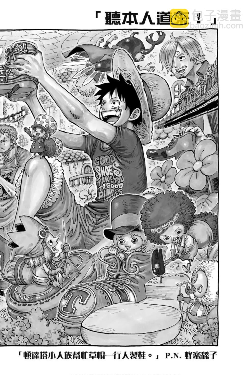 🍖ONE PIECE航海王 第97卷 第25页