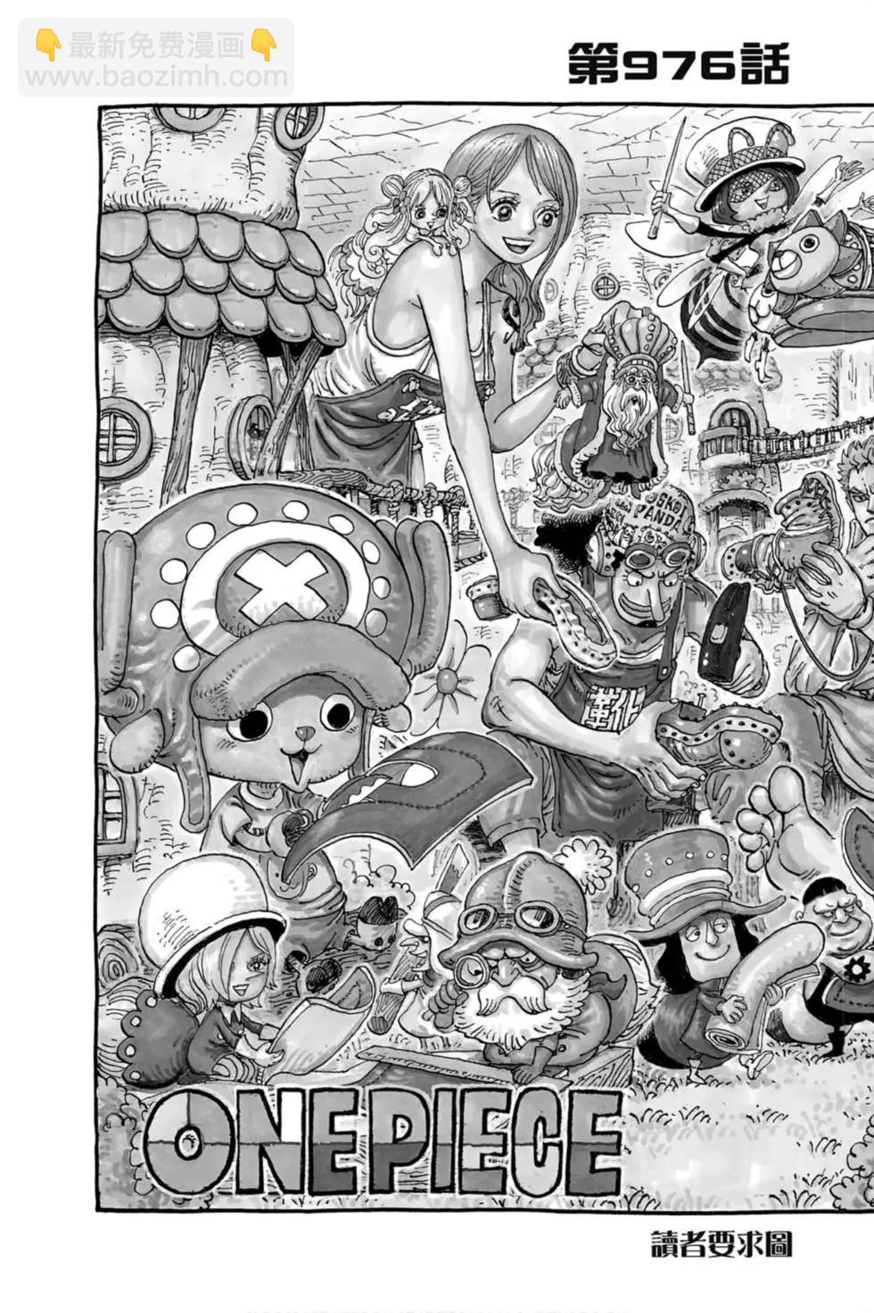 🍖ONE PIECE航海王 第97卷 第26页