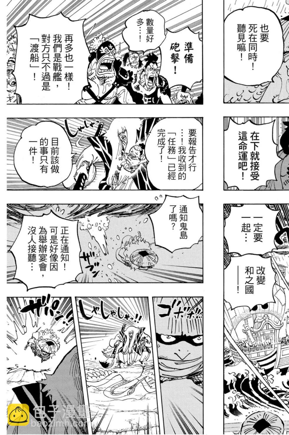 🍖ONE PIECE航海王 第97卷 第30页