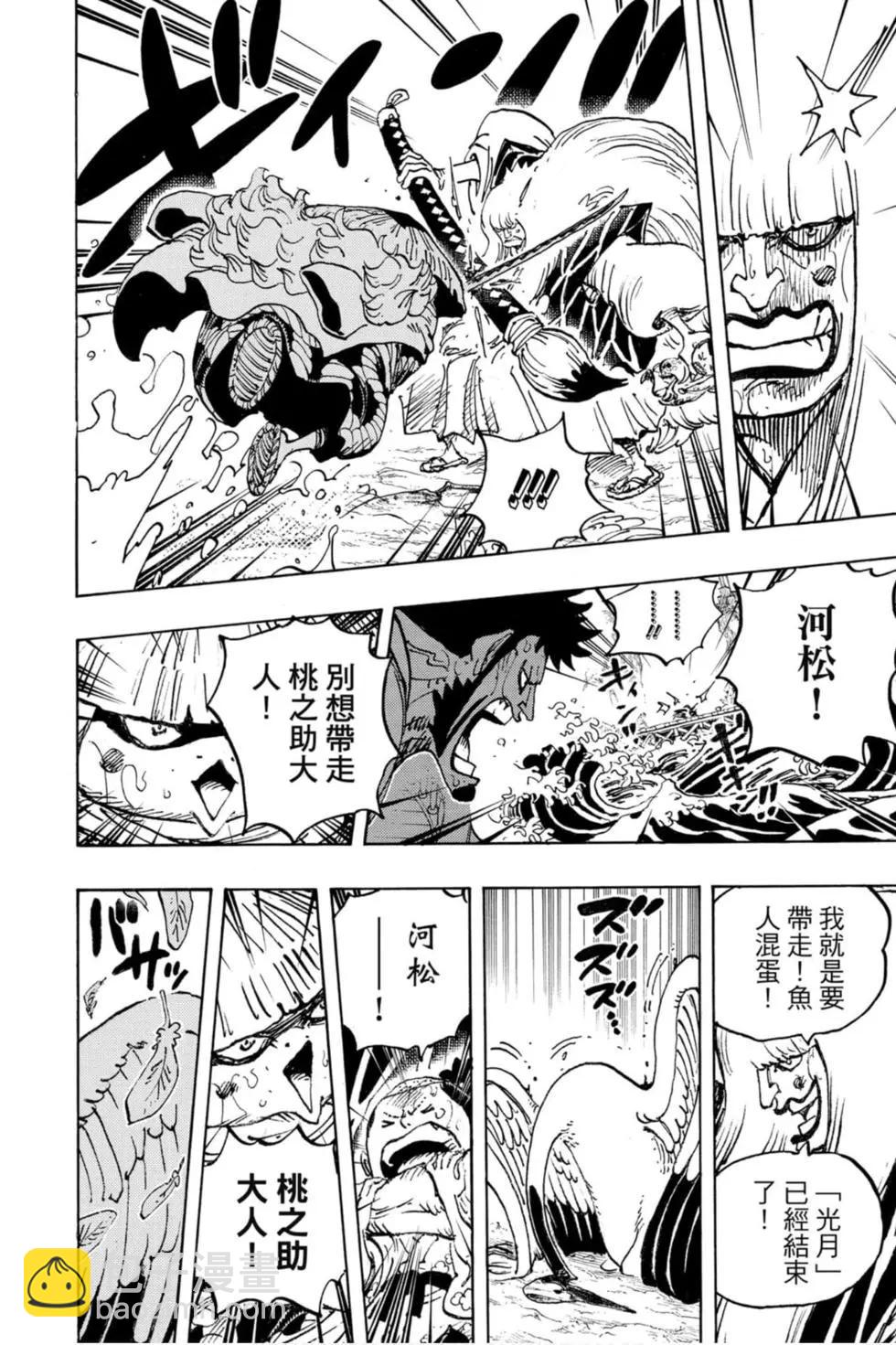 🍖ONE PIECE航海王 第97卷 第31页