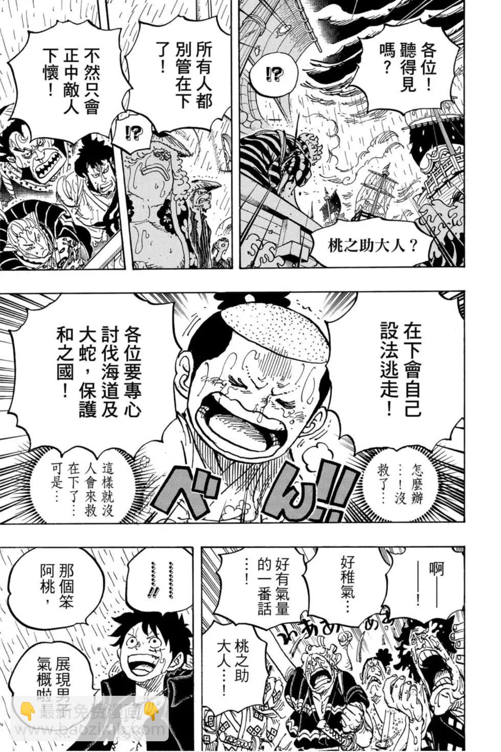 🍖ONE PIECE航海王 第97卷 第36页