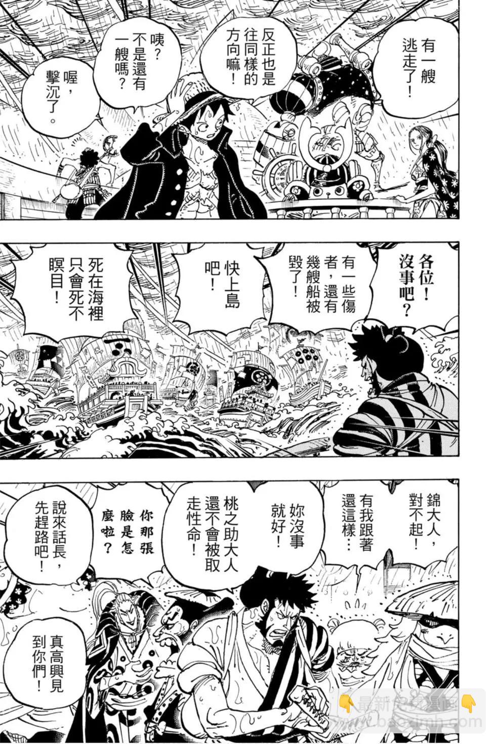 🍖ONE PIECE航海王 第97卷 第38页