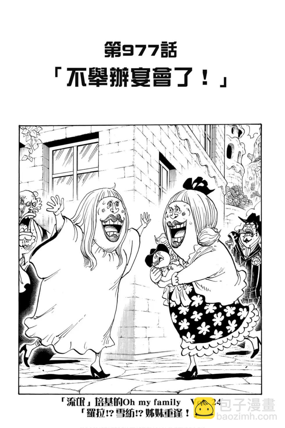 🍖ONE PIECE航海王 第97卷 第46页