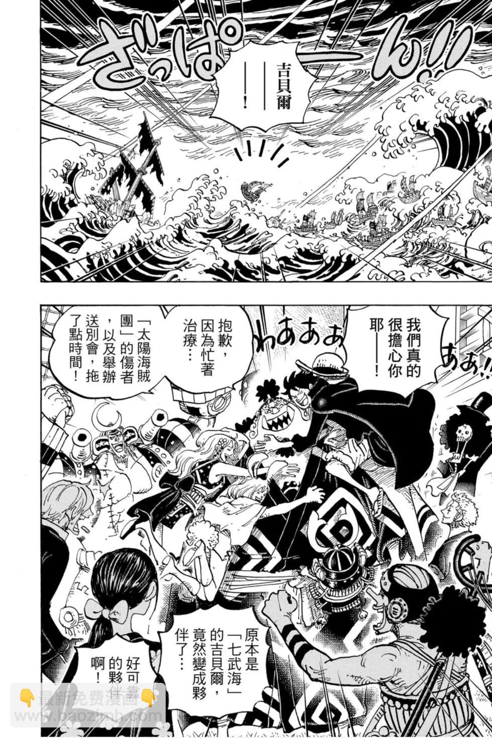 🍖ONE PIECE航海王 第97卷 第47页