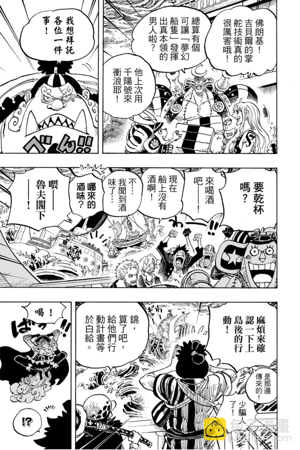 🍖ONE PIECE航海王 第97卷 第48页