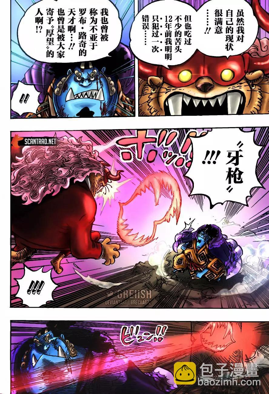 🍖ONE PIECE航海王 第1017话 号令 第20页