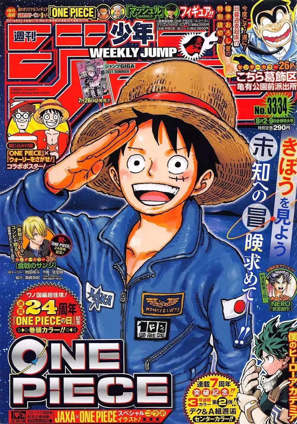 🍖ONE PIECE航海王 第1019话 第1页