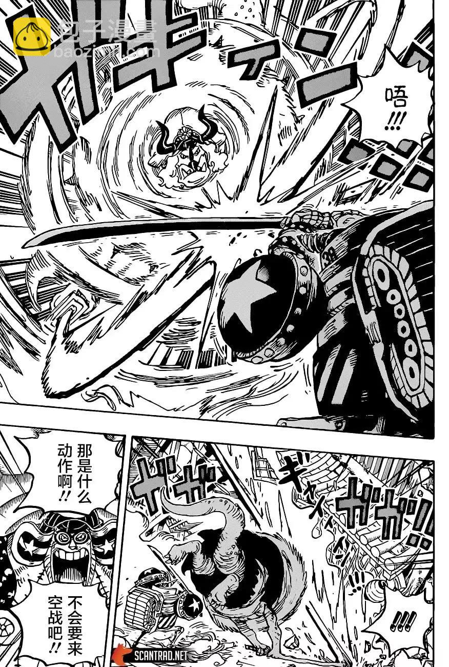 🍖ONE PIECE航海王 第1019话 第10页