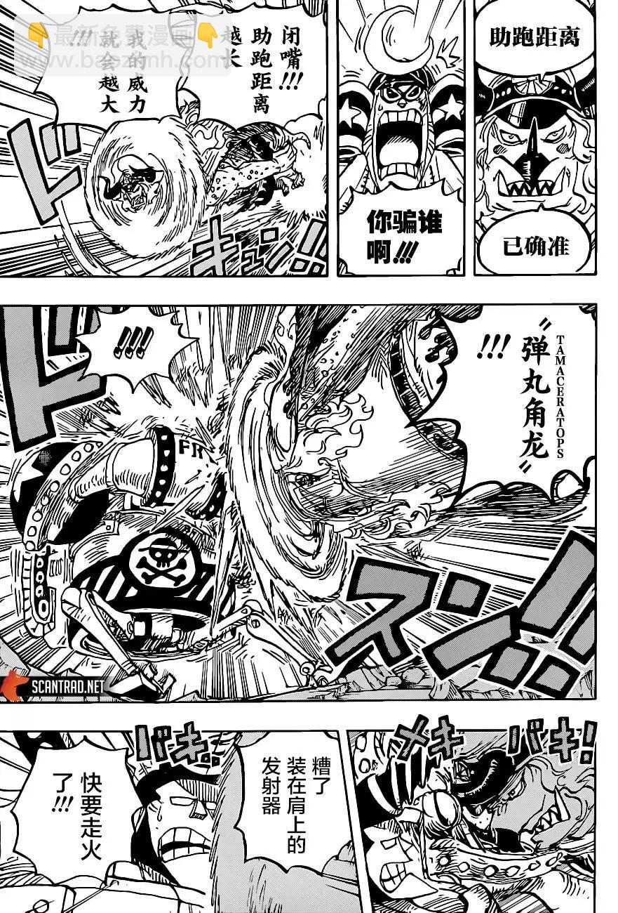 🍖ONE PIECE航海王 第1019话 第12页