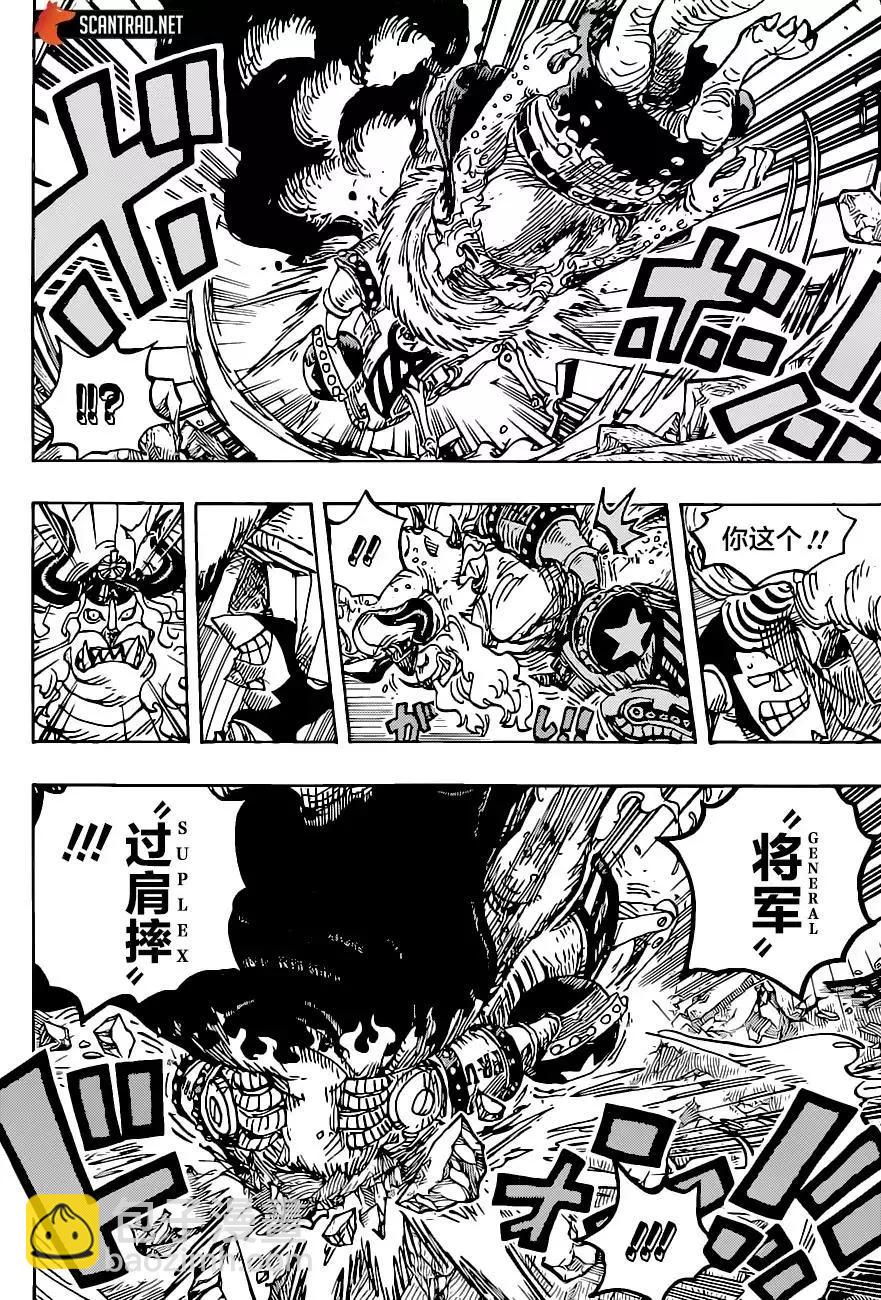 🍖ONE PIECE航海王 第1019话 第13页