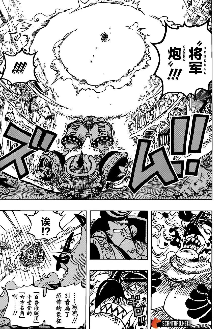 🍖ONE PIECE航海王 第1019话 第16页