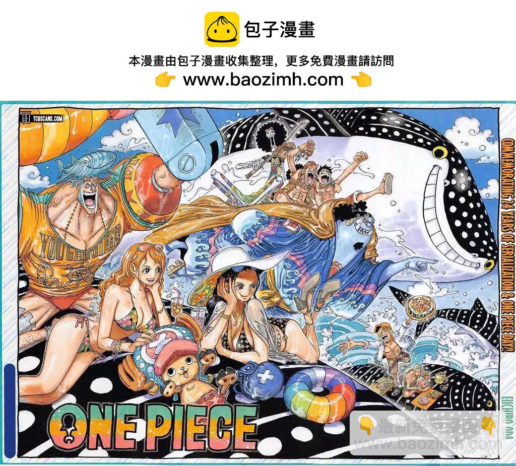 🍖ONE PIECE航海王 第1019话 第2页
