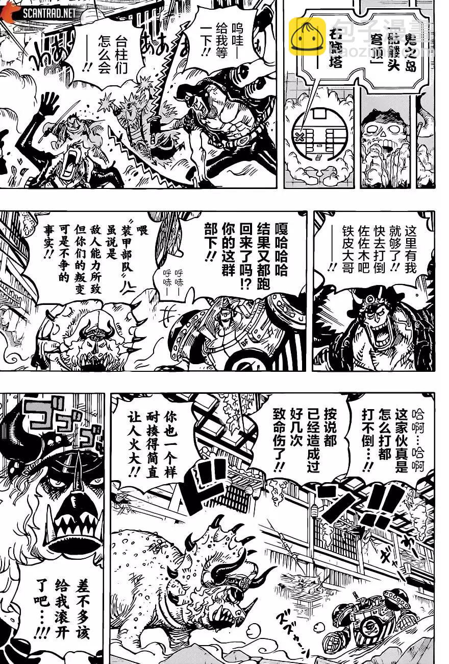 🍖ONE PIECE航海王 第1019话 第6页