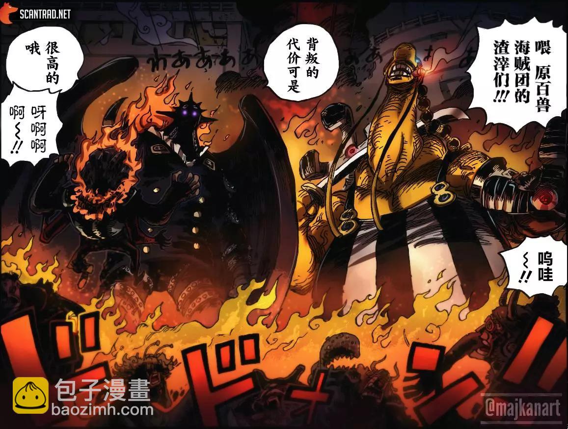 🍖ONE PIECE航海王 第1022话 第11页