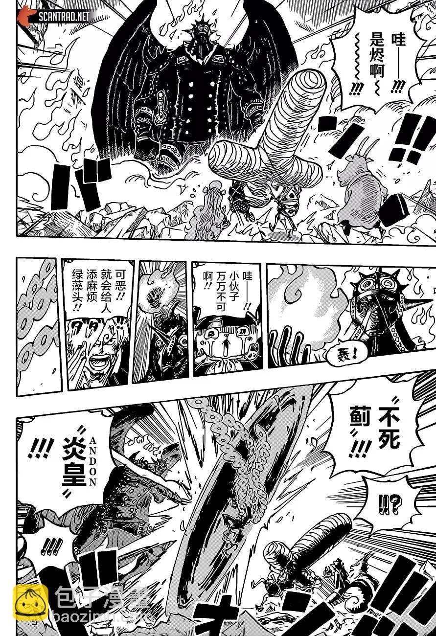 🍖ONE PIECE航海王 第1022话 第14页