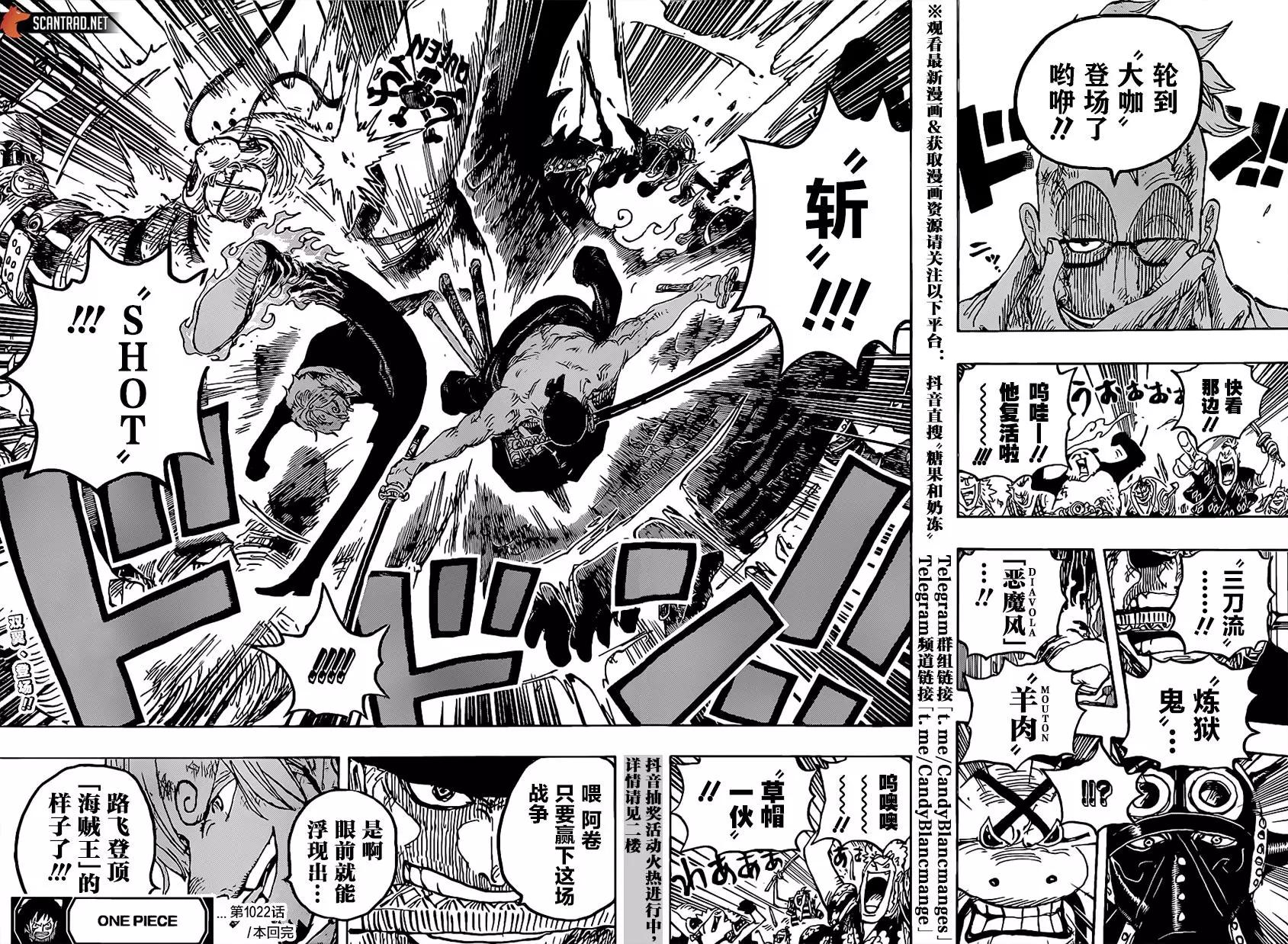 🍖ONE PIECE航海王 第1022话 第16页