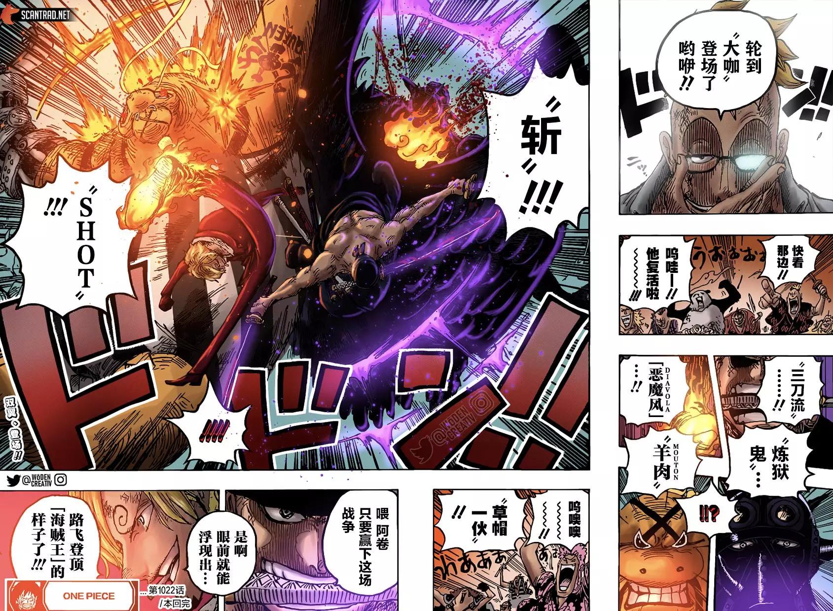🍖ONE PIECE航海王 第1022话 第17页