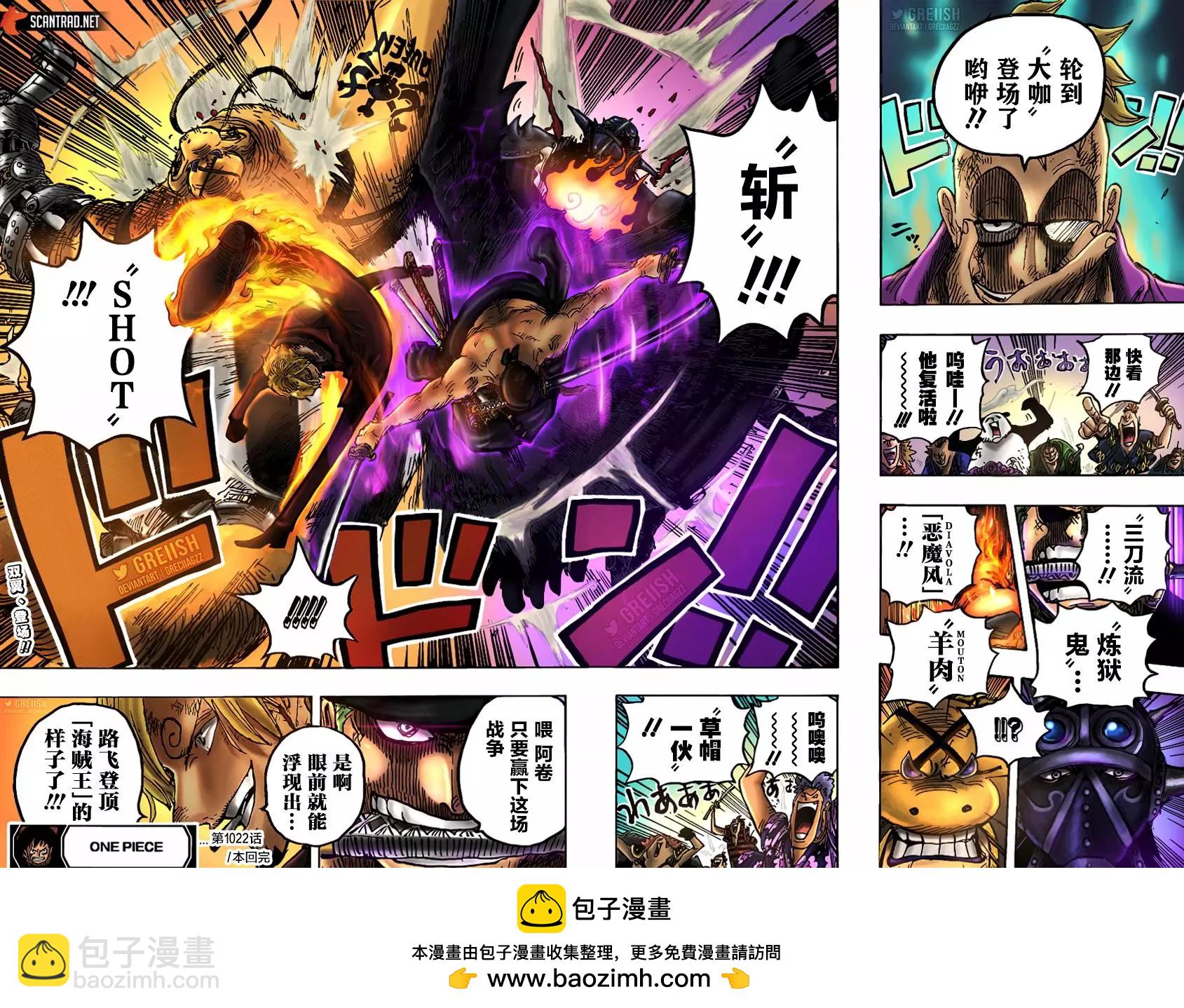🍖ONE PIECE航海王 第1022话 第18页