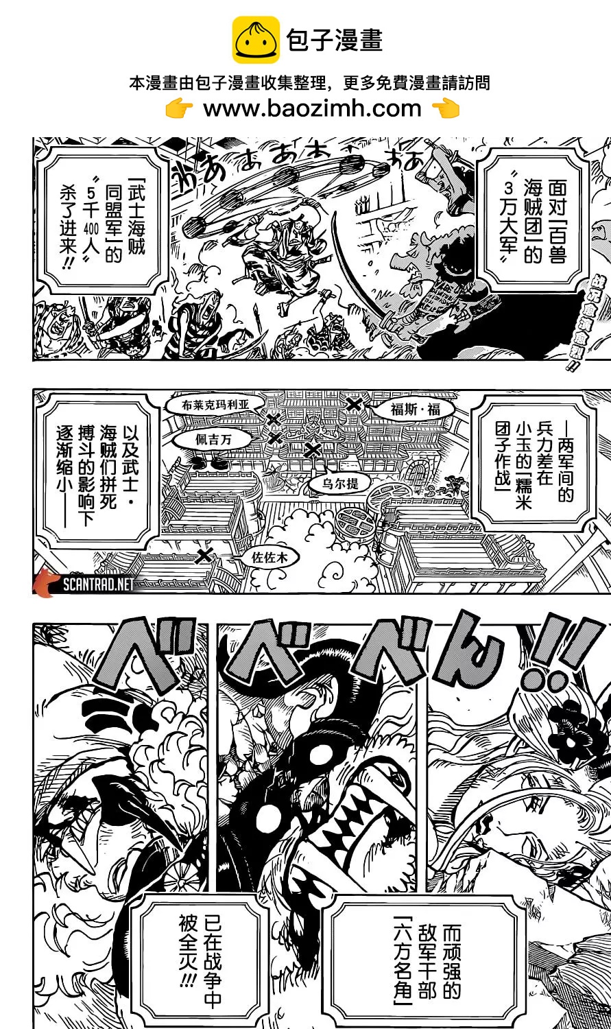 🍖ONE PIECE航海王 第1022话 第2页