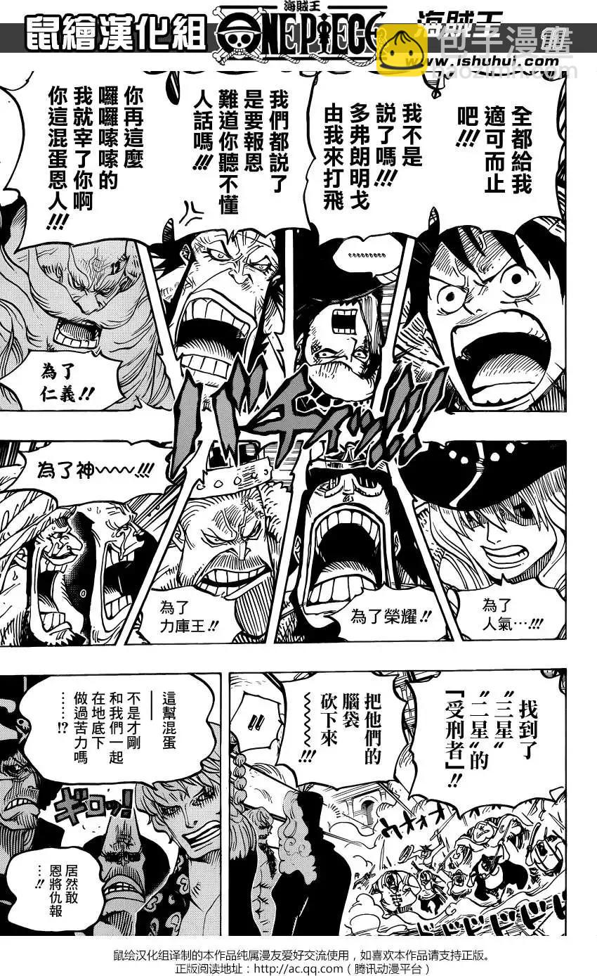 🍖ONE PIECE航海王 第748回 我的报恩 第10页