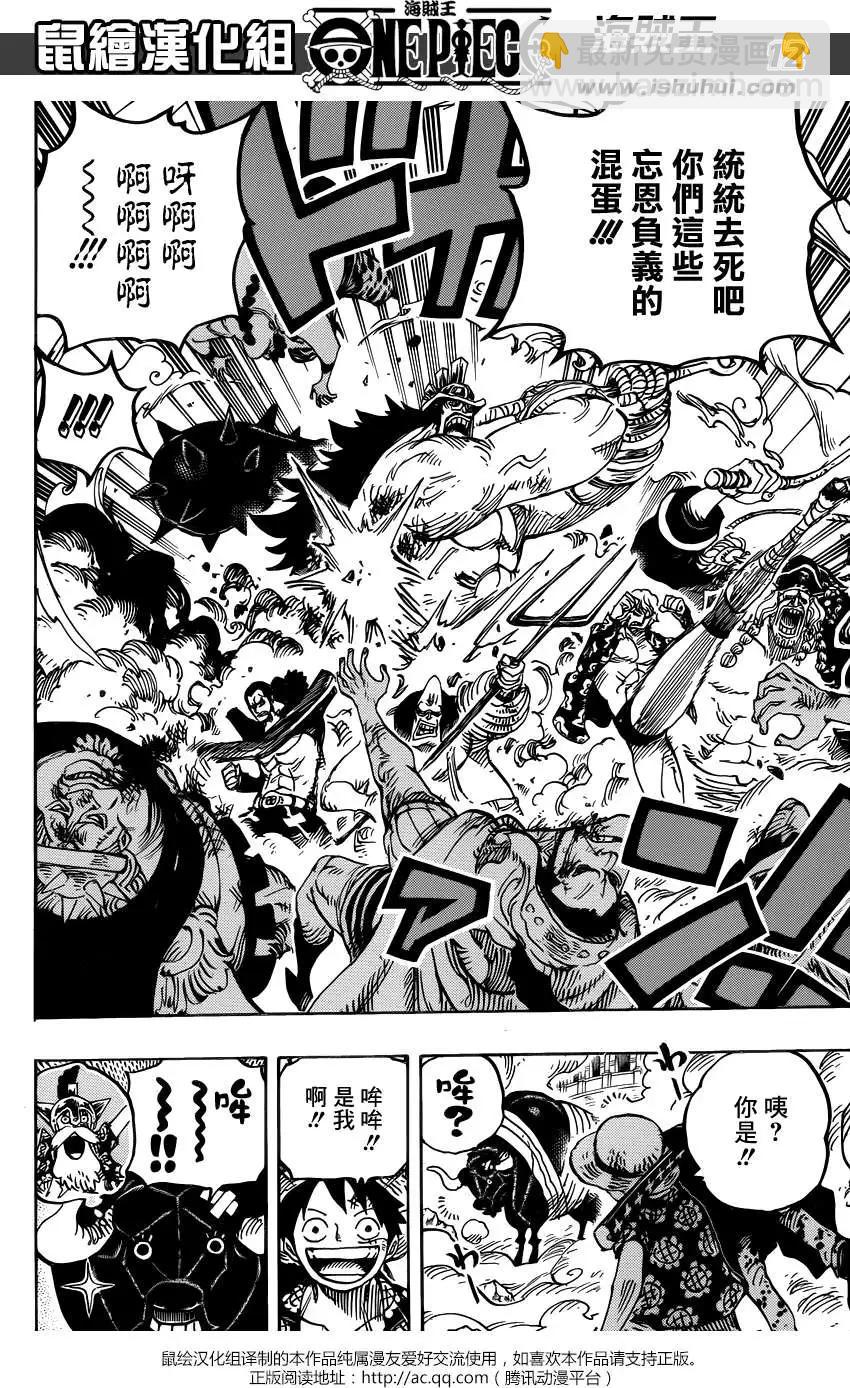 🍖ONE PIECE航海王 第748回 我的报恩 第11页
