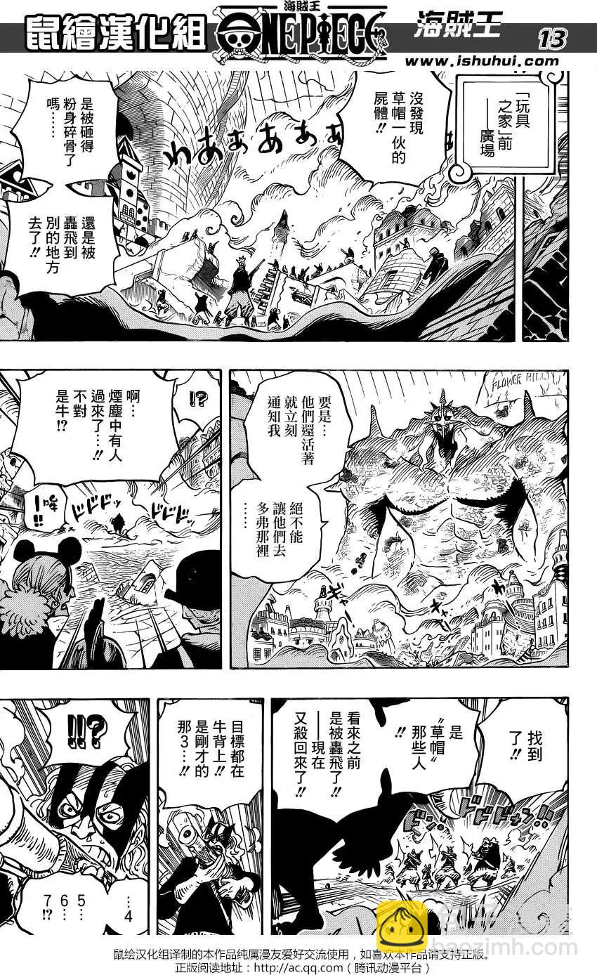 🍖ONE PIECE航海王 第748回 我的报恩 第12页