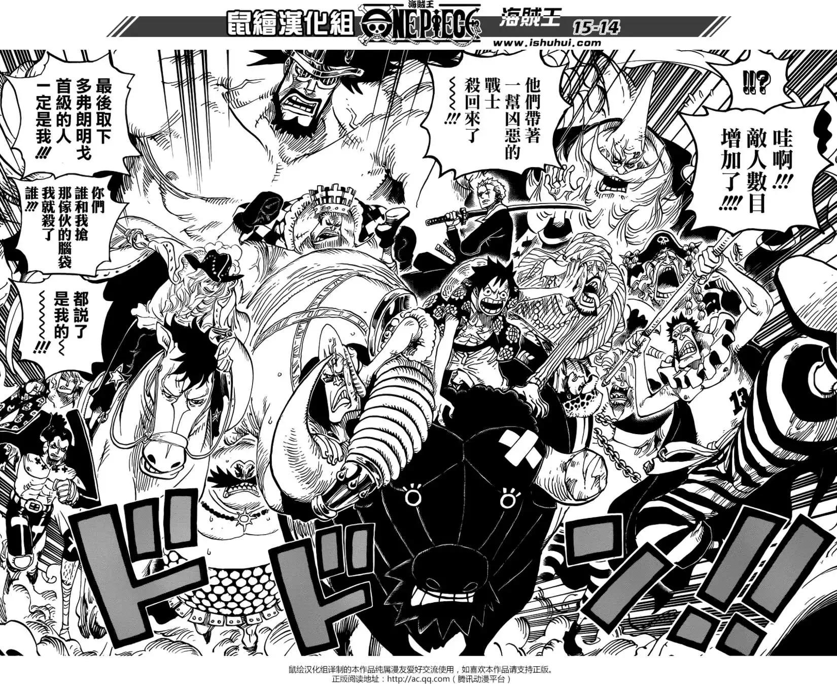 🍖ONE PIECE航海王 第748回 我的报恩 第13页