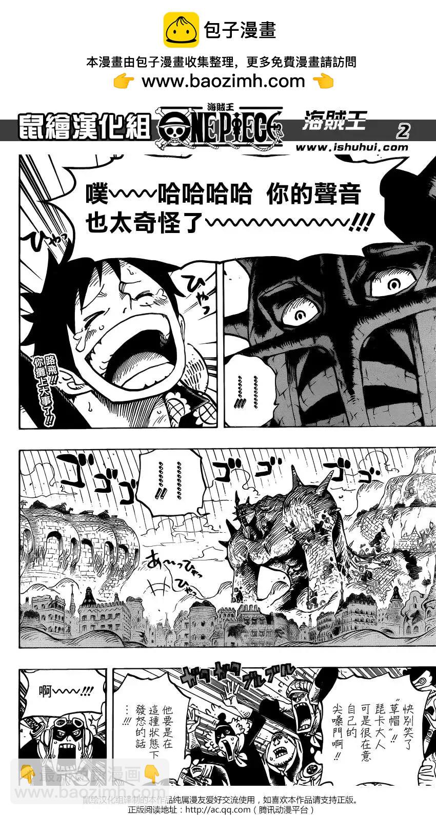 🍖ONE PIECE航海王 第748回 我的报恩 第2页