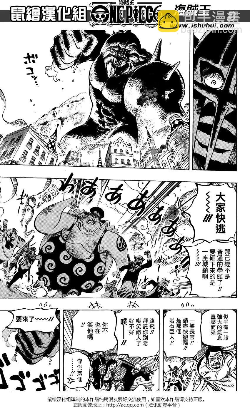 🍖ONE PIECE航海王 第748回 我的报恩 第3页