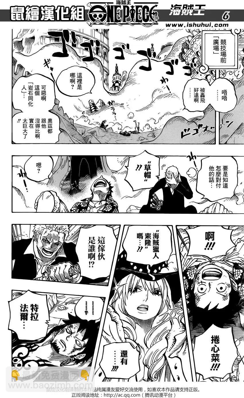 🍖ONE PIECE航海王 第748回 我的报恩 第5页