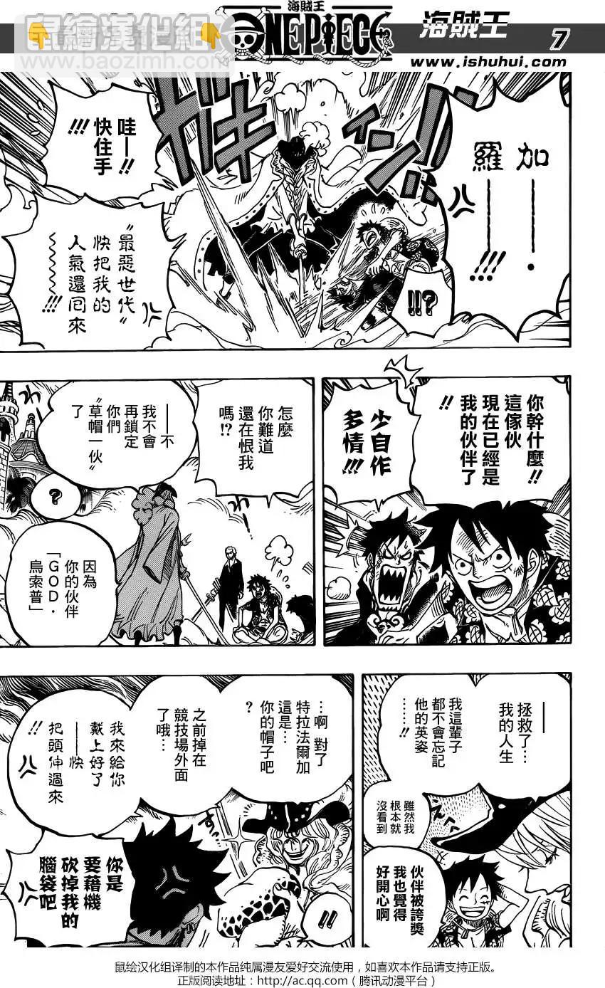 🍖ONE PIECE航海王 第748回 我的报恩 第6页
