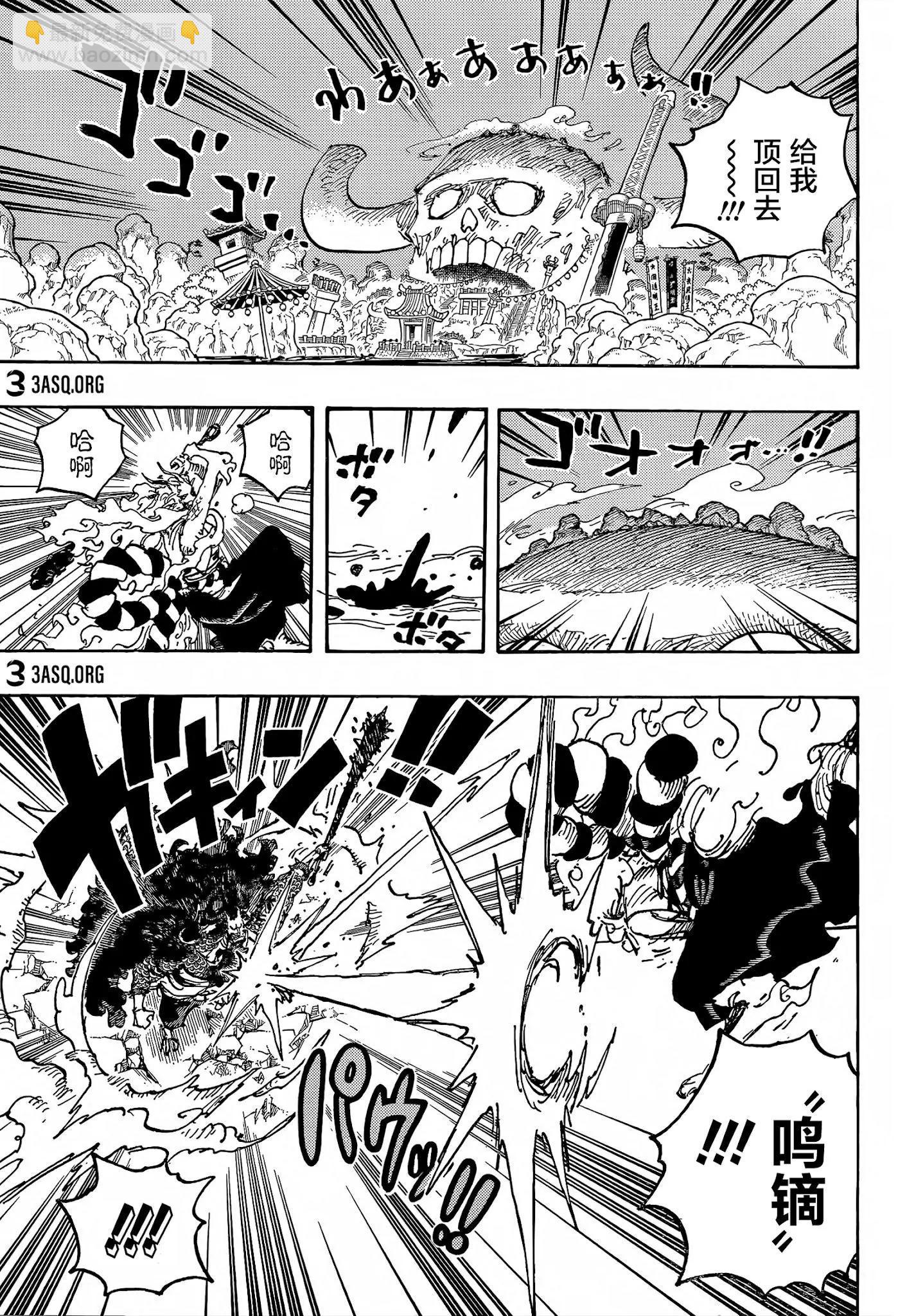 🍖ONE PIECE航海王 第1024话 第10页
