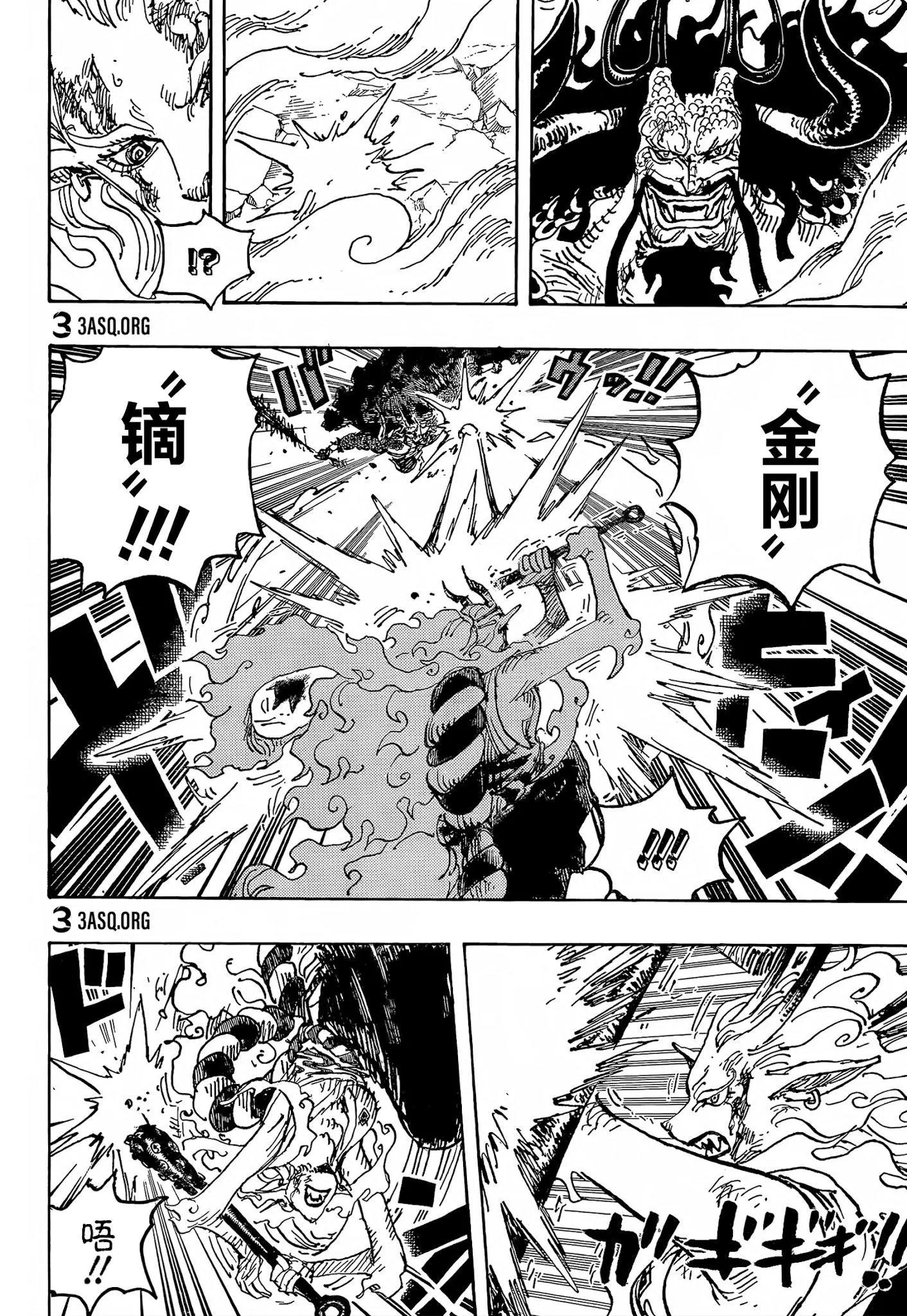 🍖ONE PIECE航海王 第1024话 第11页