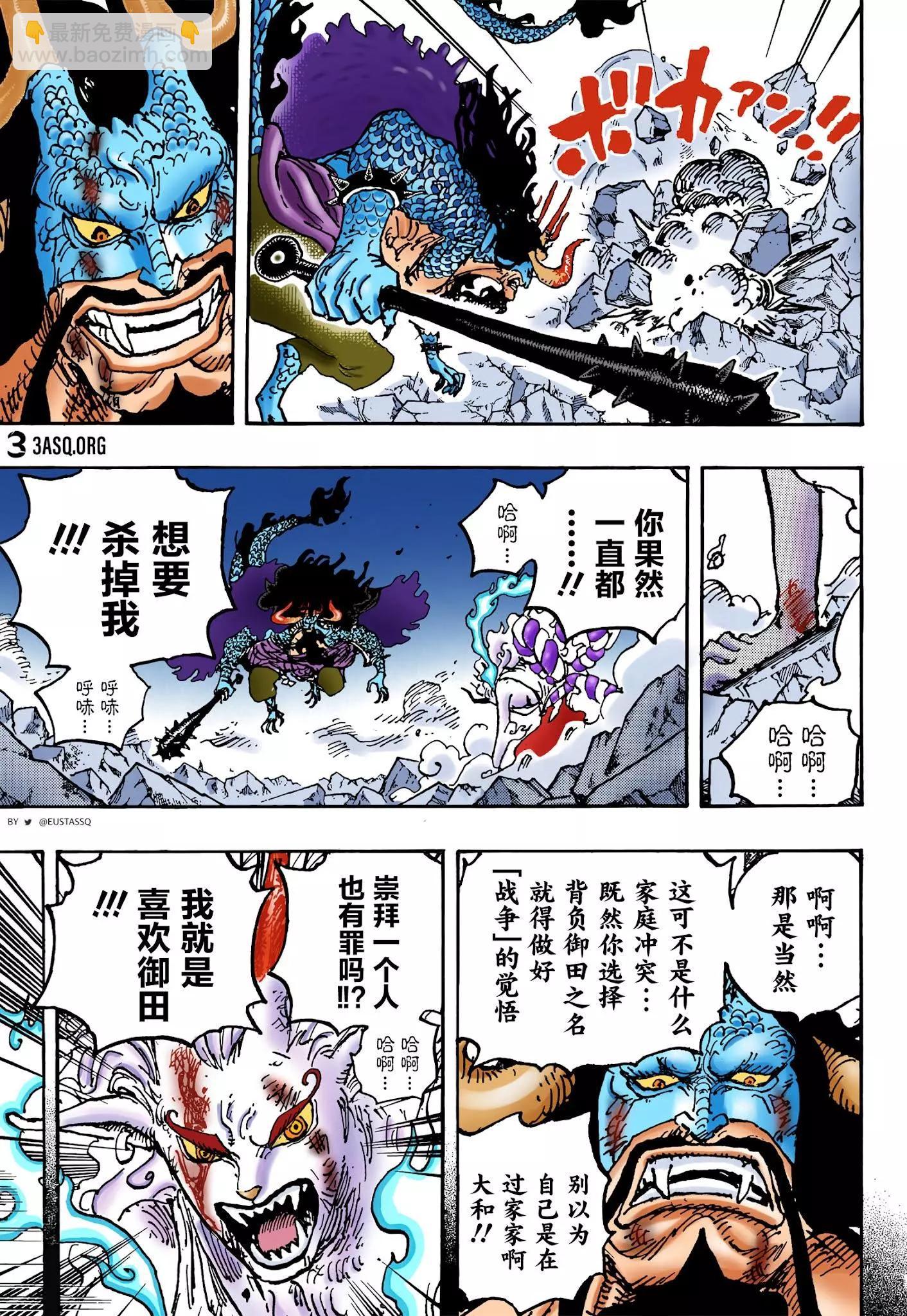 🍖ONE PIECE航海王 第1024话 第12页