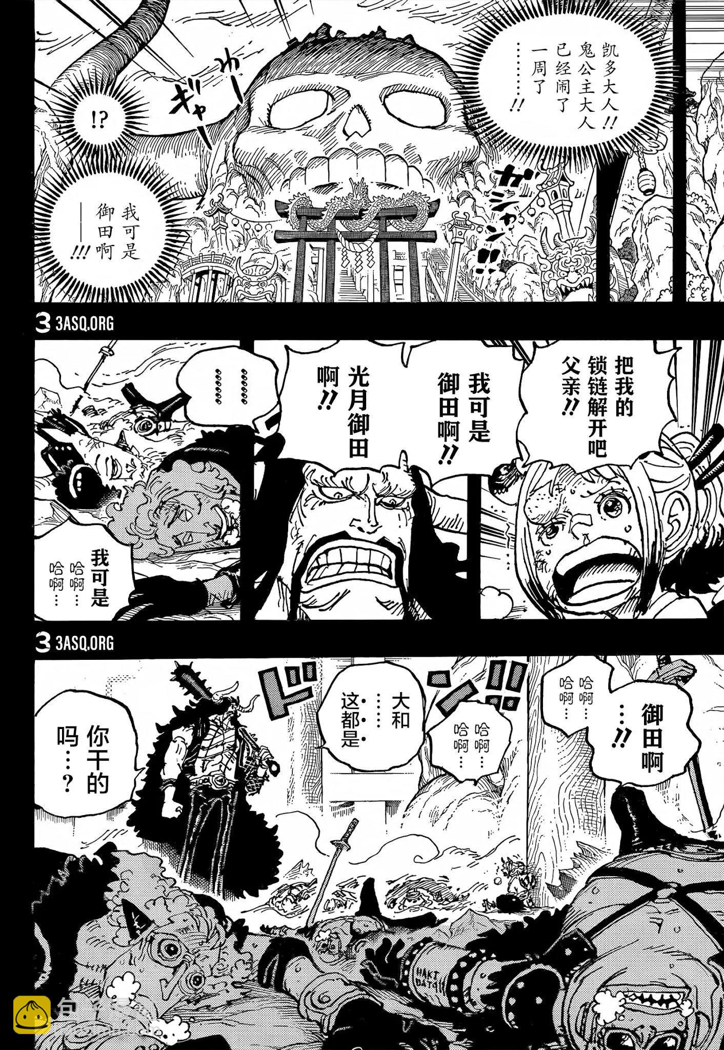 🍖ONE PIECE航海王 第1024话 第13页