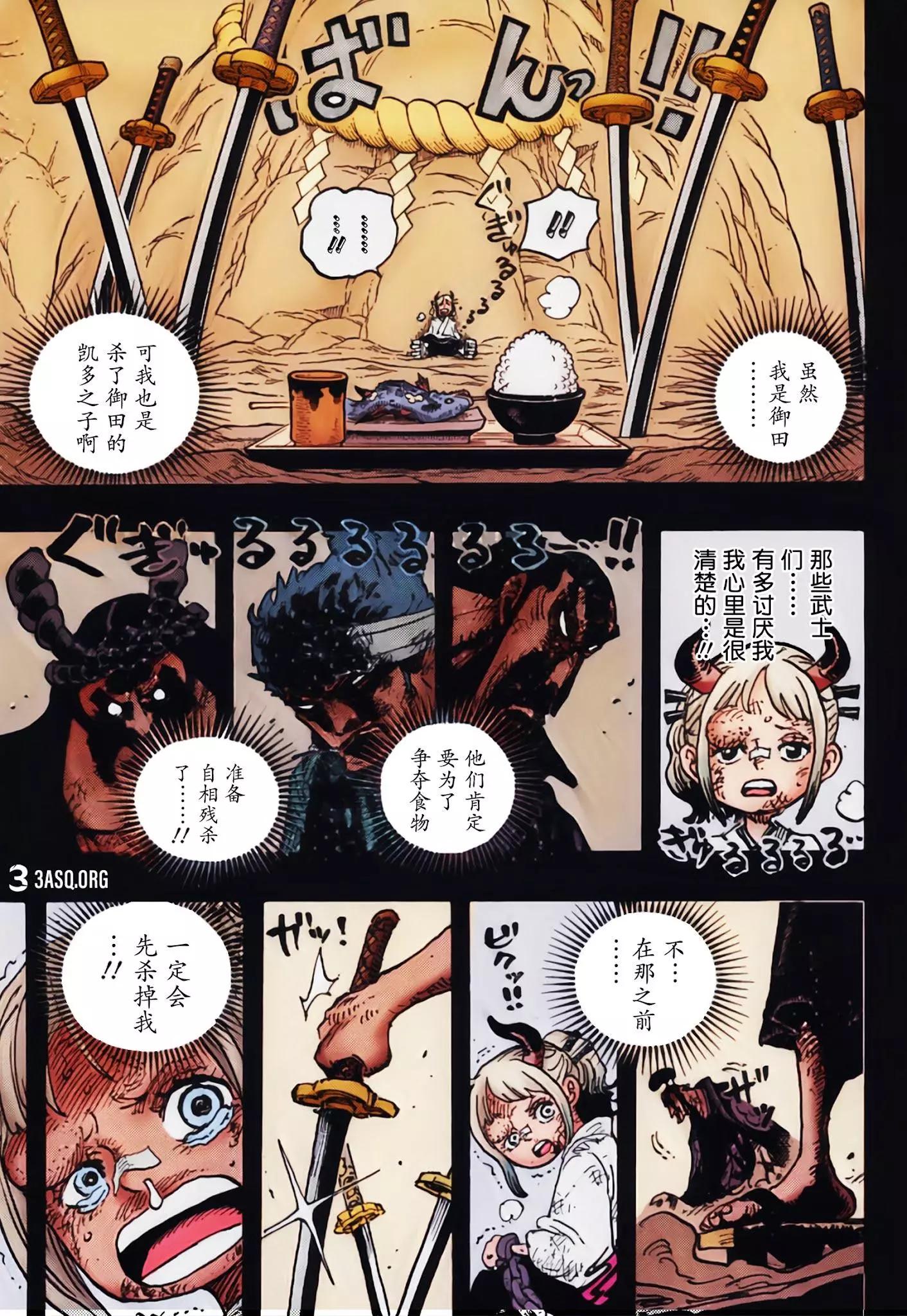🍖ONE PIECE航海王 第1024话 第16页