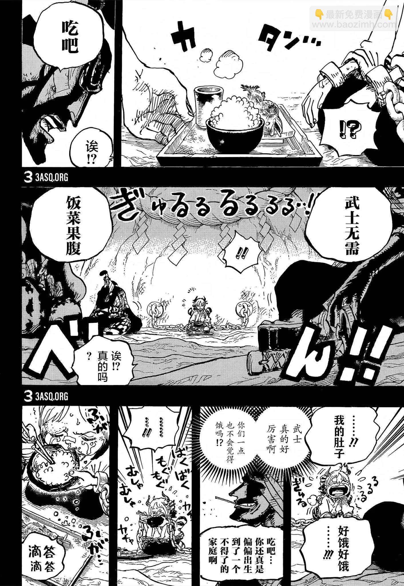 🍖ONE PIECE航海王 第1024话 第17页