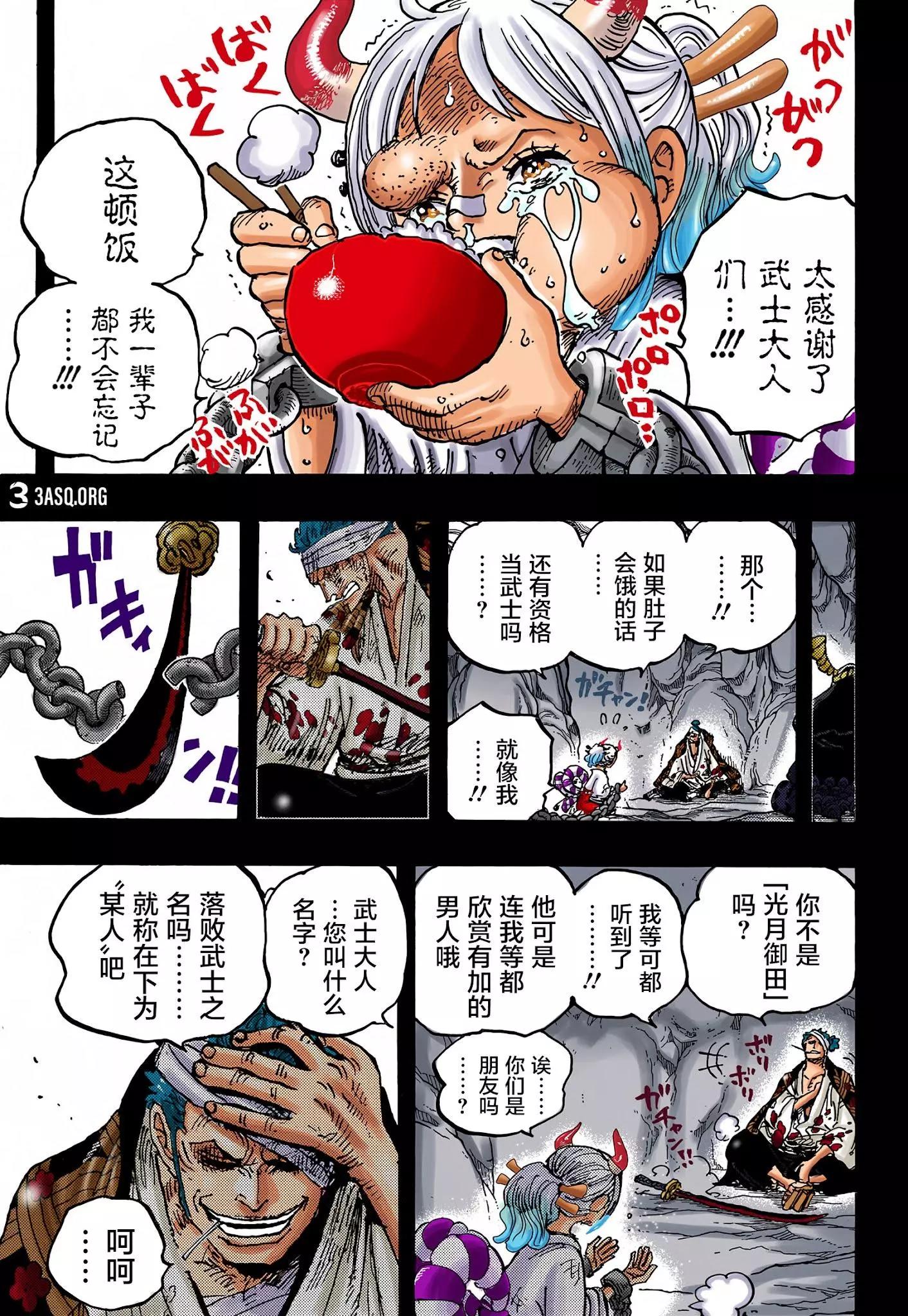 🍖ONE PIECE航海王 第1024话 第18页