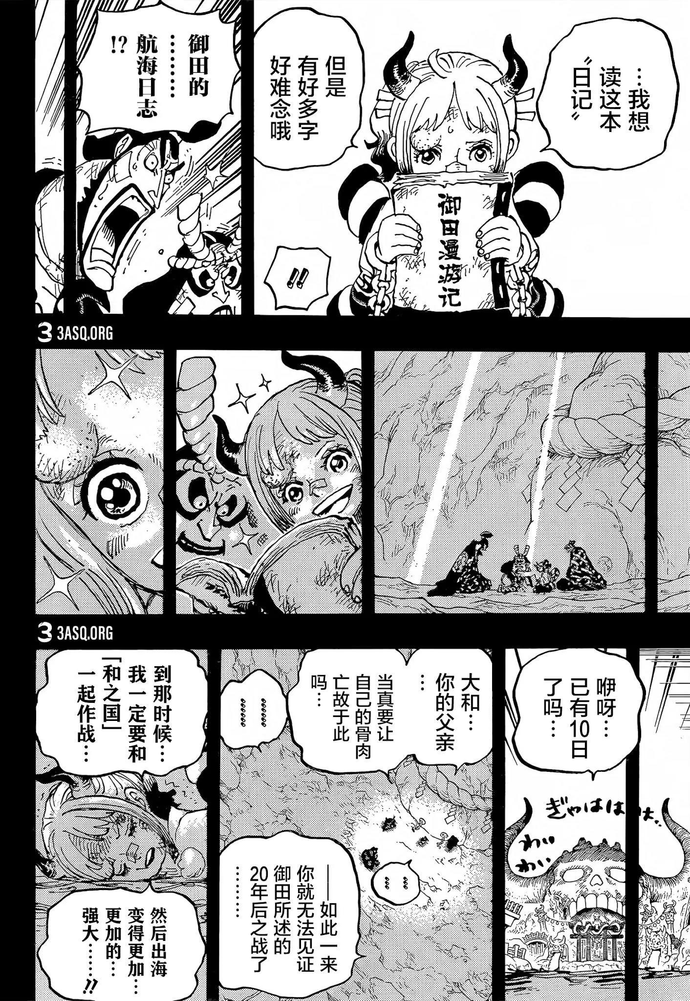 🍖ONE PIECE航海王 第1024话 第19页